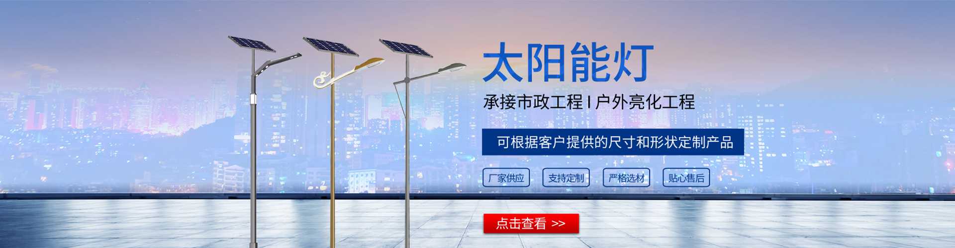关岭布依族苗族自治县太阳能路灯哪家好